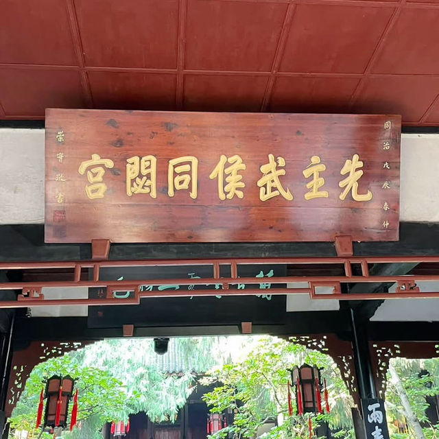 A Step into History at Wuhou Shrine 🇨🇳