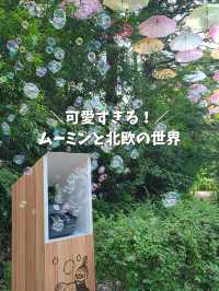 【埼玉】可愛すぎる！ムーミンと北欧の世界