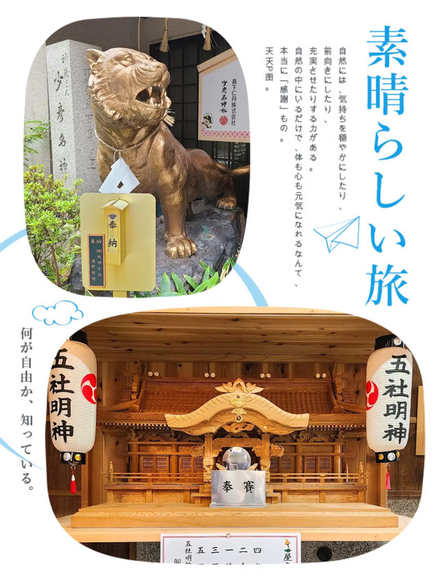 大阪藥之神在哪裏？