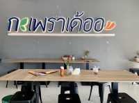 ร้าน กะเพราเด้อ