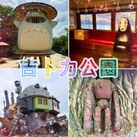 吉卜力公園-將動畫化為現實，沉浸在宮崎俊的奇幻世界中