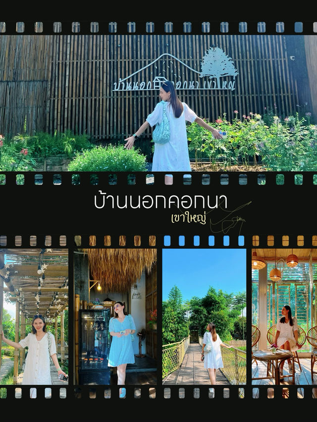 คาเฟ่เขาใหญ่ ☕️