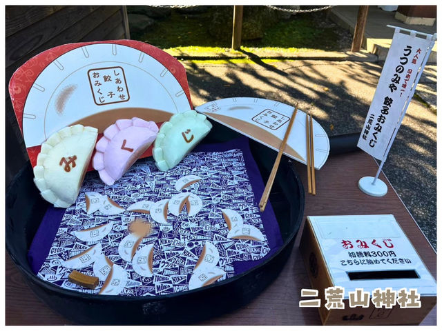 【栃木/宇都宮】餃子のおみくじが可愛すぎる‼︎＊二荒山（ふたあらやま）神社＊