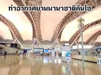 ท่าอากาศยานนานาชาติคันไซ