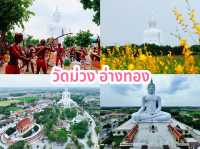 วัดม่วง อ่างทอง