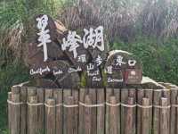 #翠峰湖-宜蘭縣大同鄉