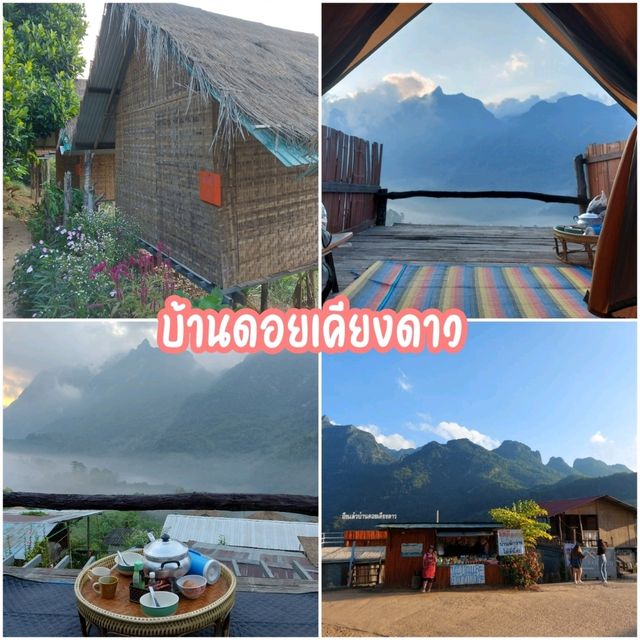 ทริปเชียงดาว เชียงใหม่ เชียงใจ 