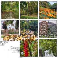裕廊湖花園•熱帶奇花異卉