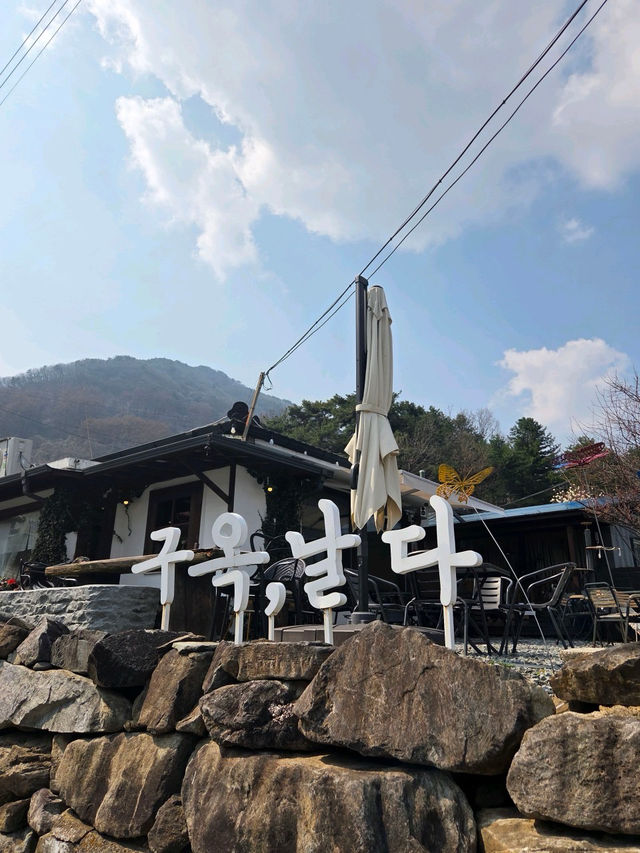 ⭐️💕충주 충주댐이 보이는 한옥카페 구옥,날다