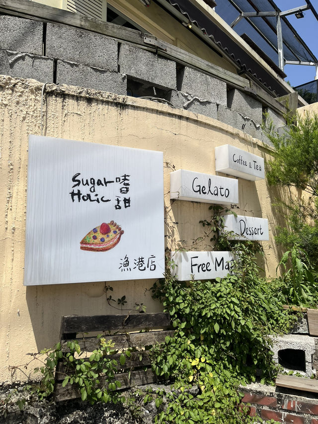 【台湾】嗜甜漁港店（Sugarholic）☕️