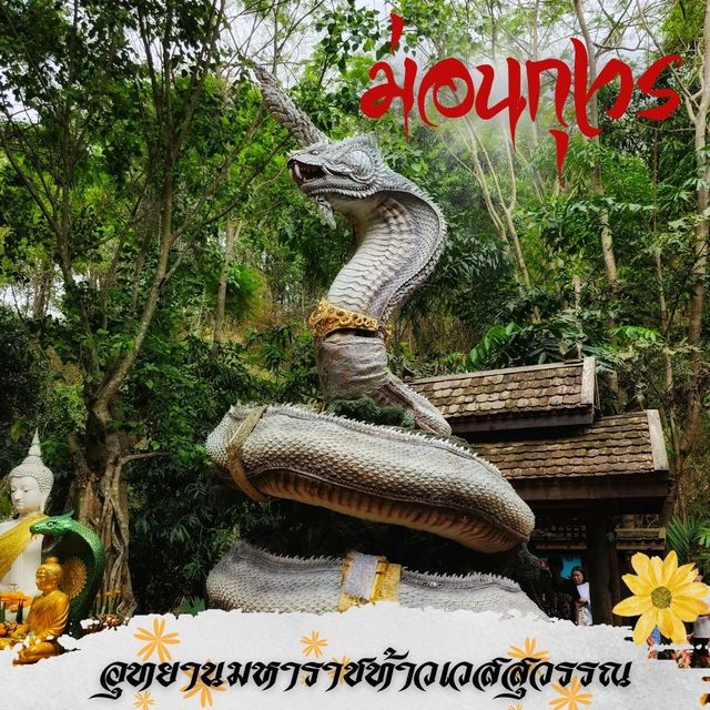 🙏🏻ม่อนกุเวร | สักการะเท้าเวสสุวรรณ 🙏🏻