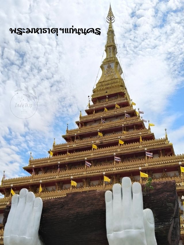 🏯 Phra That Kaen Nakhon