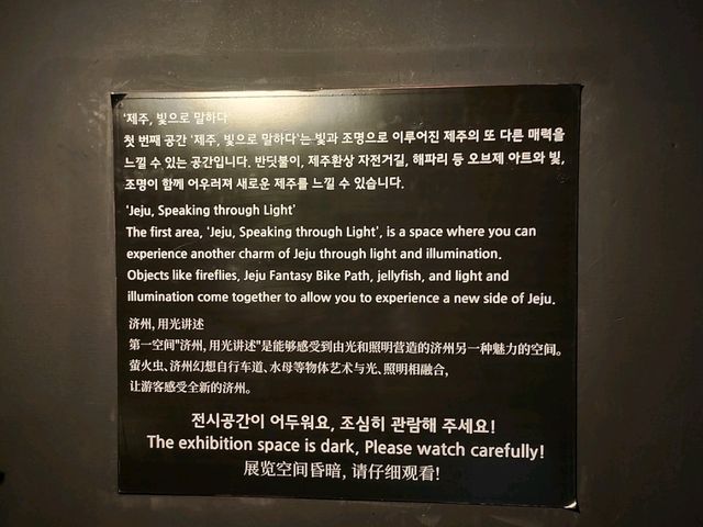 제주홀릭뮤지엄