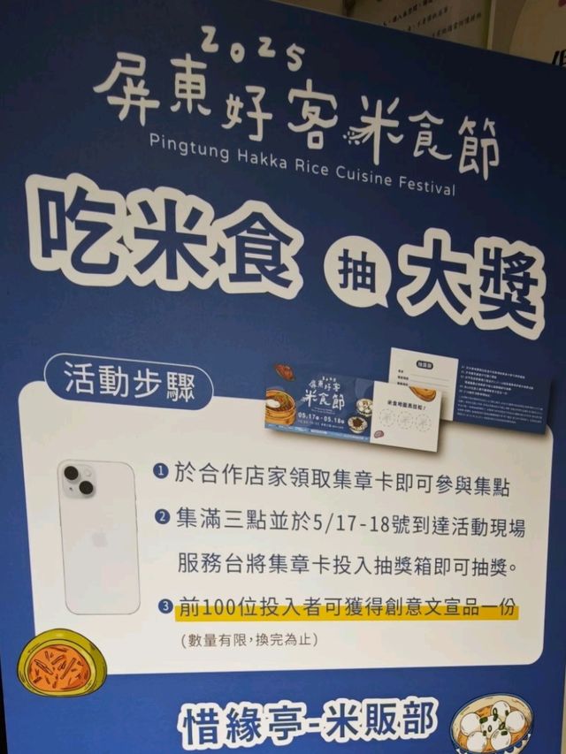 #惜緣亭米飯部-屏東縣竹田鄉