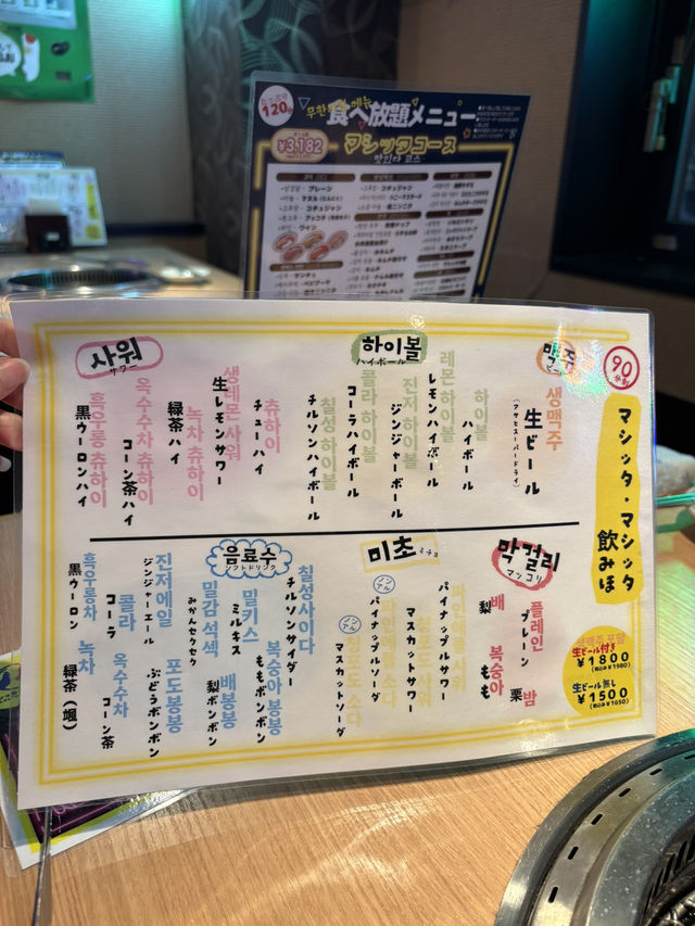 【東京🗼】韓国料理食べ飲み放題！コスパ最強赤羽NEW酒場🇰🇷