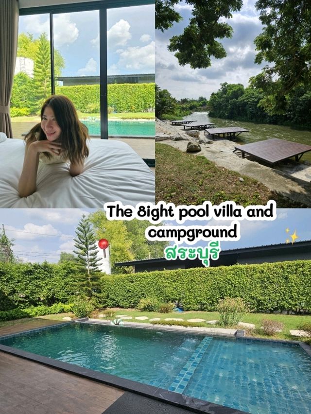 the 8ight Pool villa สระบุรี พูลวิลล่าสุดชิล