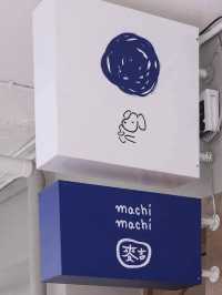 machi machi พิกัดสยามซอย 8