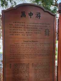春遊：頤和園的春意