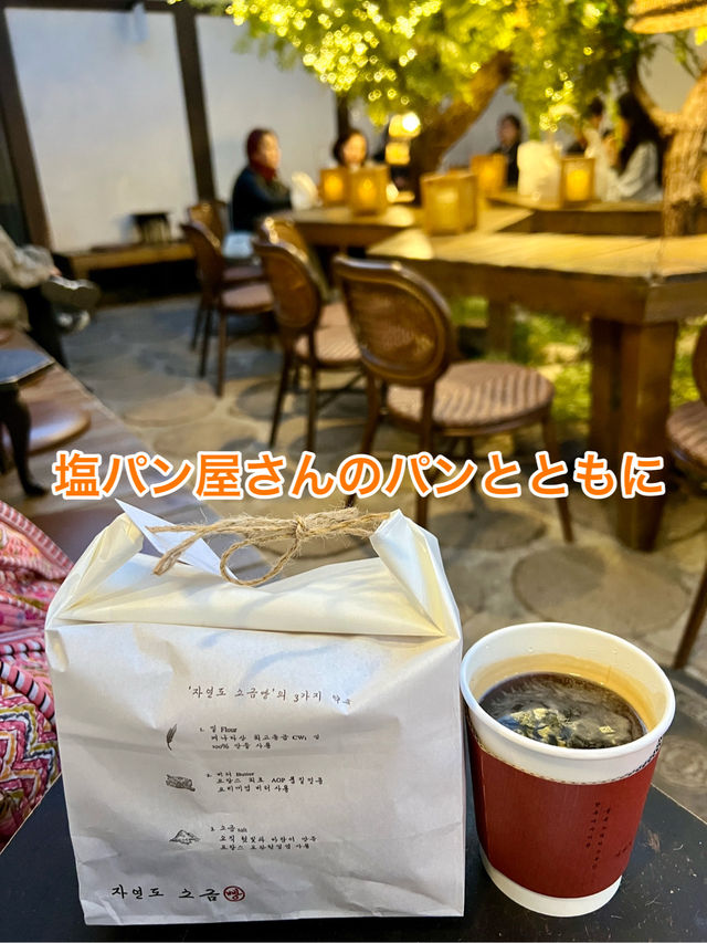 益善洞 ジャヨンドソグムパン併設カフェでパンとドリンク