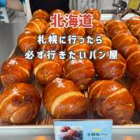 【北海道】札幌に行ったら必ず行きたい塩パン専門店🥐