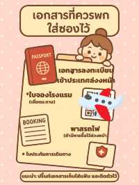 เตรียมตัวยังไงให้เที่ยวญี่ปุ่นราบรื่น(ฉบับมือใหม่)