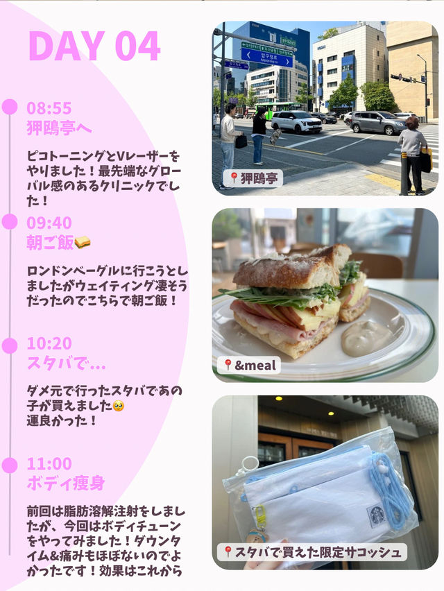 【韓国旅行】4泊5日のひとり韓国旅🇰🇷✈️(後編)