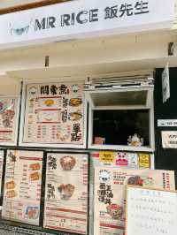 大角咀日式料理外賣小店🥡｜飯先生 (大角咀)