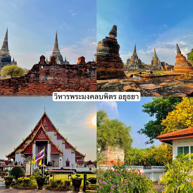 เที่ยวใกล้กรุงเทพฯ 3 วัน 2 คืน: อยุธยา - นครสวรรค์