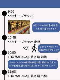バンコク有名スポット巡りプラン