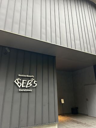 【Karuizawa】A Playful Hotel Like a Secret Hideout: "BEB5 Karuizawa"