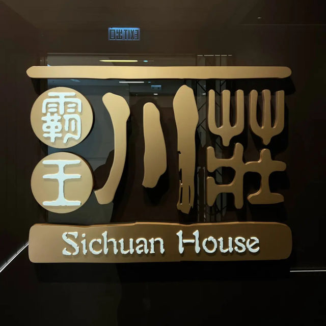 可以睇到維港靚景嘅四川菜餐廳🍽️