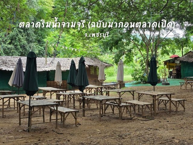 รีวิวตลาดริมน้ำจามจุรี (ฉบับตลาดยังไม่เปิด)
