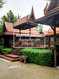 🏨 :  เรือนพฤกษา บูติค รีสอร์ท ปากเกร็ด นนทบุรี