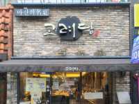 고려당 마산 빵지순례 (생크림스틱, 빠다빵, 땅콩빠다빵, 베이비슈, 밀크쉐이크)