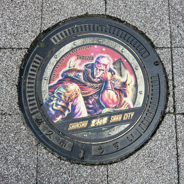佐久平駅 | 歡迎來到北斗神拳的世界