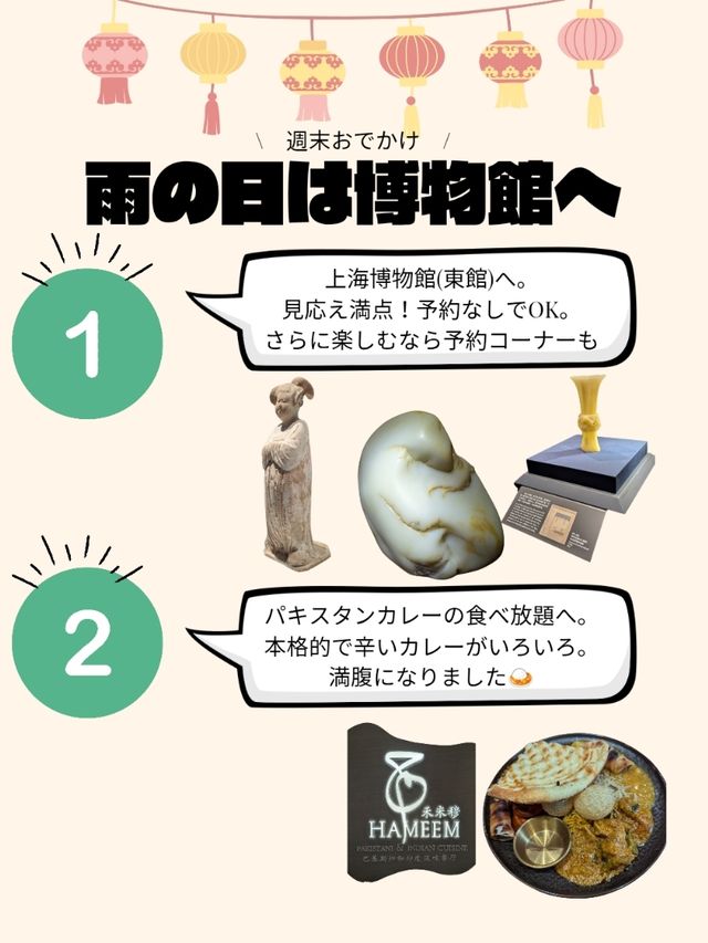 🇨🇳上海の博物館巡りはおすすめ！！