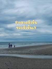 ชิลล์หาดหัวหิน 67 เดิน นอนชิลริมทะเล