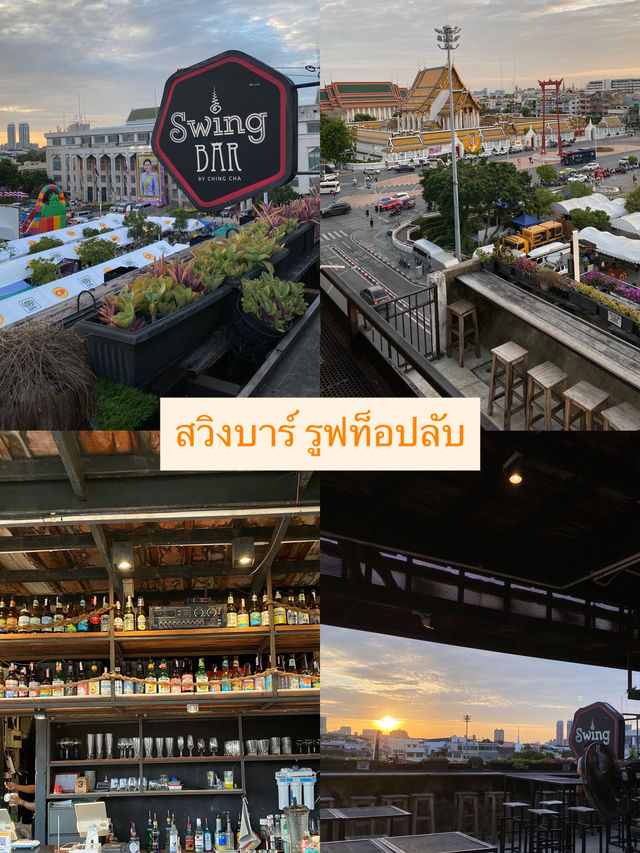 Rooftop bar วิวดีใกล้เสาชิงช้า