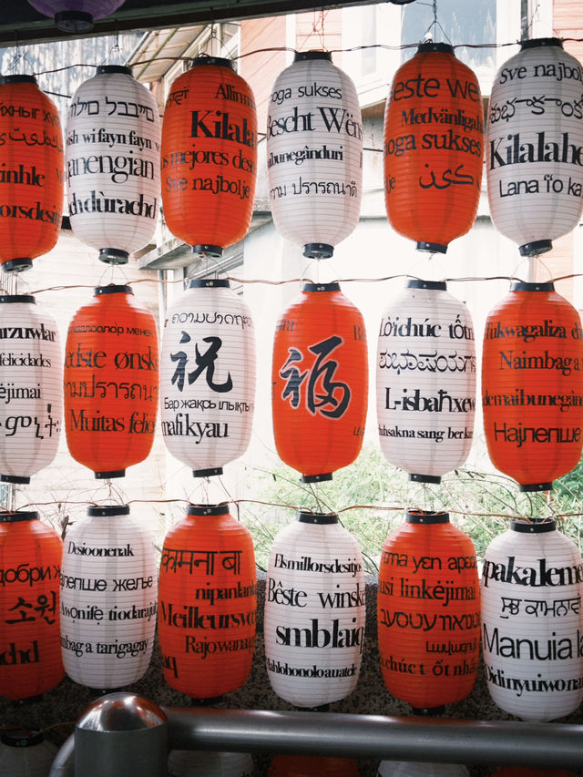 十分幸福｜九份浪漫
