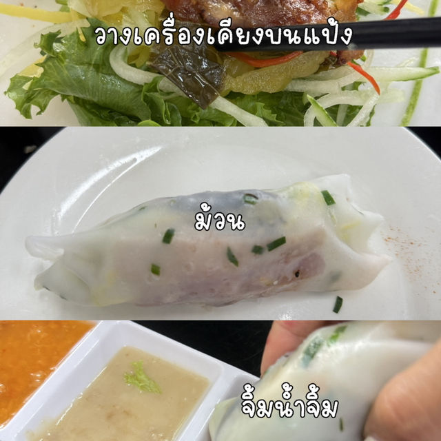 มัดรวม 4 ร้านเด็ดโฮจิมินห์ที่ต้องมาโดน