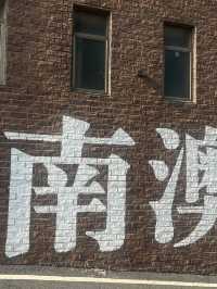 南澳島3天2夜深度游攻略：廣東小墾丁的碧海藍天
