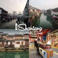 (เที่ยวซูโจว) ถนนซานถัง