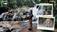 น้ำตกในตำนาน "น้ำตกรักจัง" กับความจริงที่น่าหลงใหล