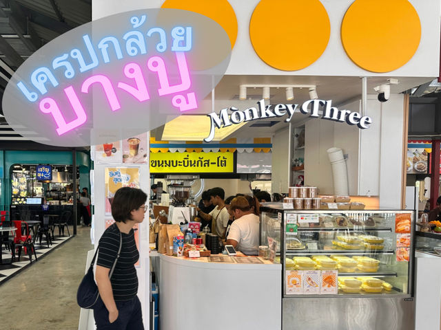 Monkey Three Coffee สาขา The Glass Bangna