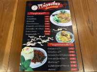 ร้านก๋วยเตี๋ยวเนื้อนายหมี ดีกรีเชฟกระทะเหล็ก