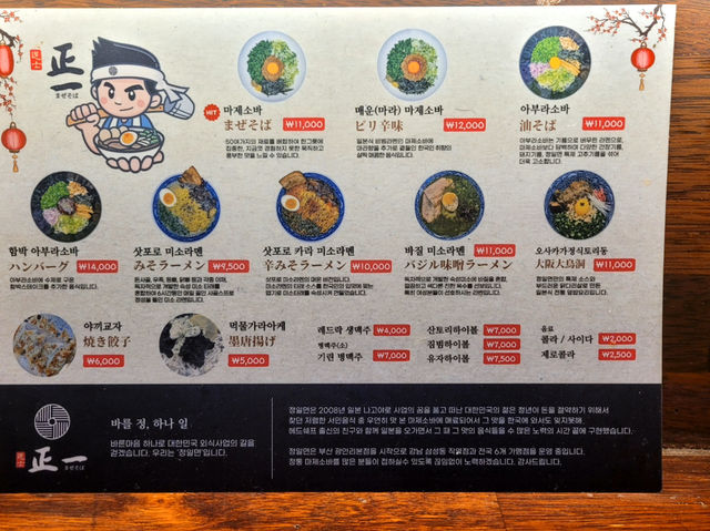 논란의 그 집! 광안리 해수욕장 근처 라멘집!! 논란의 그 집! 광안리 해수욕장 근처 라멘집!!
