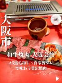 【大阪・鶴橋】A5黒毛和牛×自家製タレで味わう贅沢焼肉「和牛焼肉 大阪会館」