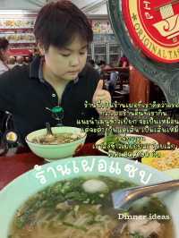 เวียงจันทร์เที่ยวไหนดี EP.2