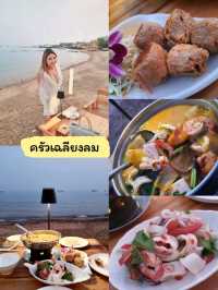 ร้านเด็ดในใจเรา เกาะล้าน