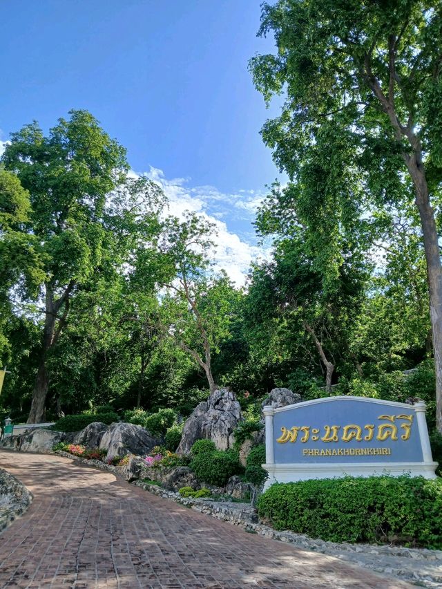 1 เดย์ทริป เมืองเพชรบุรี 